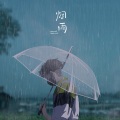 A xin 昕 - 我爱的人