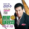 김인수 - 동전인생