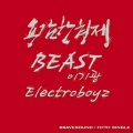 李起光、勇敢兄弟、Electroboyz - Break Up