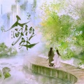 人间何处