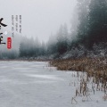 曹珅 - 冬