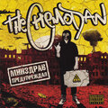 The Chemodan、Hasher - Одна любовь