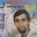 Narayan Rayamajhi、Shiva、Menuka、Bal Dhakal、Lok、Krishna Sudha Dhungana - Hiun Parda Chuchuro