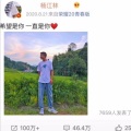 杨江林 - 最好的那年