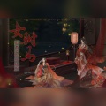 袖特尔、寒鹤 - 女驸马·她与她的花烛前 (逆水寒戏曲玩法推广曲)