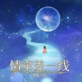 谢宇文 - Love