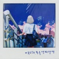 푸른색 파란색 (blue blue)