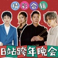 影视大全 - 张艺兴《莲》《飞天》《苦行僧》三首连唱！