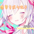 特安Tamiko - 女の子になりたい
