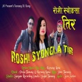 Karsang Lama、Pooja Tamang - Roshi Syongla Tir (feat. Pooja Tamang)