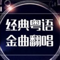 飞歌流星 - 焚情
