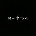 上官承 - 潮汐 (纯享版)
