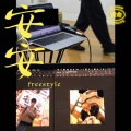 bringlife、Naked Under Leather、10 - 安安 freestyle