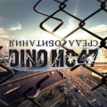 dino mc47 - Всё когда-то останется в прошлом