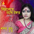 Pinakete Lage Tankar