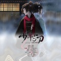 张承煜（小魂）、特曼 - 少年与刀
