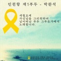 박완석 - 인천항 제1부두