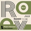 Rintaro Akamatsu Piano Collection Vol. 5 Souvenir フランスの詞