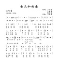 王丁强、走晓月 - 士兵和母亲