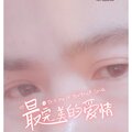 阳光 - 心痛2009