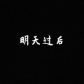 上官承 - petit poney