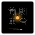 DJ简明 - 第6期爱