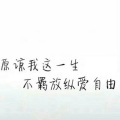 N.C.Y.诗人原 - 我还年轻 我还年轻