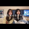 九九own、帅气欣欣 - 刻在我心底的名字