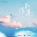 unknown加 - 不冻港