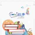 辰歌叹 - 塞翁失马焉知非福