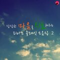 메이저클래식 - 마주르카 1번 내림 나장조 작품번호 7)