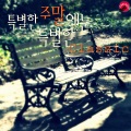 韩国群星 - 헝가리무곡 제5번