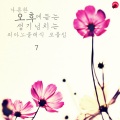 클래식차트 - 모차르트 피아노 소나타 12번 바장조-1악장(Mozart Piano Sonata No.12 In F Major)Part 2