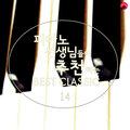클래식전문가 - Ballade No.3 In A Flat Major Op.47)