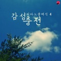 감미로운클래식 - Andante Cantabile In B Flat Major)