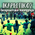 Ikariotikos (Ikariotiko Panigiri)