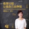 简七 - 锦囊四 除了银行，理财产品还可以在哪里买？