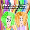 ТВОРЧЕСКИЙ、Kaba - Аутро
