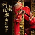 我爱曲艺 - 曲剧小调《苦婆婆诉苦》，可怜苦婆婆受儿媳妇气，向亲兄弟倾诉