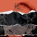 罗成 - 怀念
