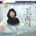 关牧村 - 美丽的国土 (乌尔都语演唱)