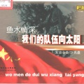 关牧村 - 吐鲁番的葡萄熟了