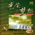 关牧村 - 吐鲁番的葡萄熟了