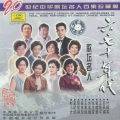 叶佩英 - 我爱你，中国电影《海外赤子》插曲 (Single Version)