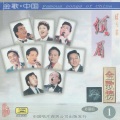 吴雁泽 - 草原上升起不落的太阳