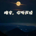 妮妮 - 接受不完美，你就释怀了