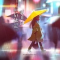 苏小涵Cuer - 最后还是我开口