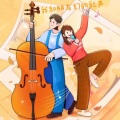 娜辣酱 - 这世界那么多人