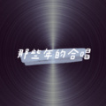 bobo - 突然想爱你