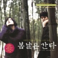 One Fine Spring Day (Main Theme)